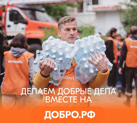 Продолжаем месяц добрых дел вместе