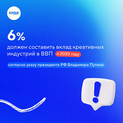 На старт, внимание: началась новая программа подготовки управленцев креативных кластеров Дальнего Востока!