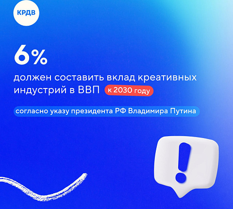 На старт, внимание: началась новая программа подготовки управленцев креативных кластеров Дальнего Востока!