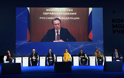 Конгресс молодых ученых