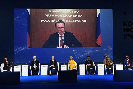 Конгресс молодых ученых