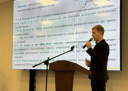 Сотрудники ГНЦ ФМБЦ им. А.И. Бурназяна ФМБА России представили результаты исследований на конференции в Обнинске