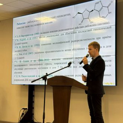 Сотрудники ГНЦ ФМБЦ им. А.И. Бурназяна ФМБА России представили результаты исследований на конференции в Обнинске