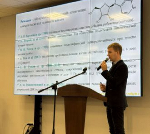 Сотрудники ГНЦ ФМБЦ им. А.И. Бурназяна ФМБА России представили результаты исследований на конференции в Обнинске