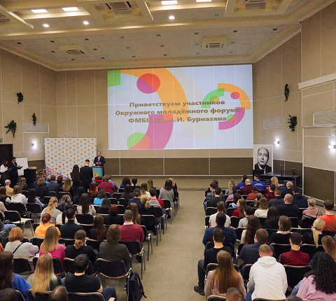 Первый Окружной молодежный форум ЦФО