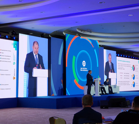 В Сочи открылся отраслевой форум-диалог «День безопасности атомной энергетики и промышленности»