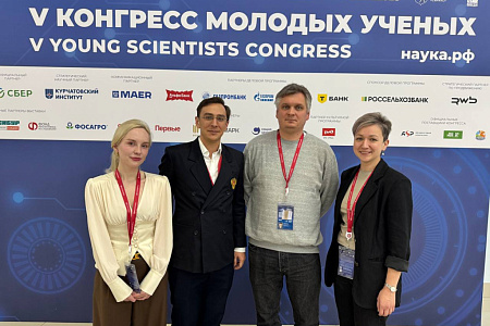 Совет молодых ученых ГНЦ ФМБЦ им. А.И. Бурназяна ФМБА России представил научные разработки на Конгрессе молодых ученых в Сочи