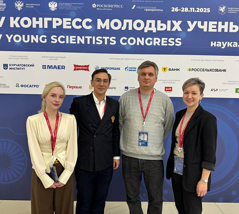 Совет молодых ученых ГНЦ ФМБЦ им. А.И. Бурназяна ФМБА России представил научные разработки на Конгрессе молодых ученых в Сочи