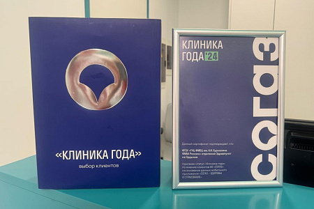 Врачебный здравпункт ГК «Росатом» ГНЦ ФМБЦ им. А. И. Бурназяна ФМБА России получил статус «Клиника года» по итогам 2024 года