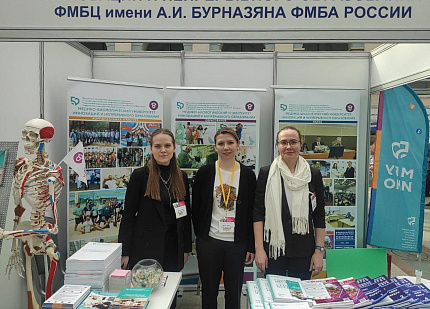 МБУ ИНО на 58-й Московской международной выставке «Образование и карьера»