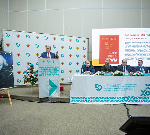 В ФМБЦ им.А.И. Бурназяна состоялась первая научно-богословская конференция