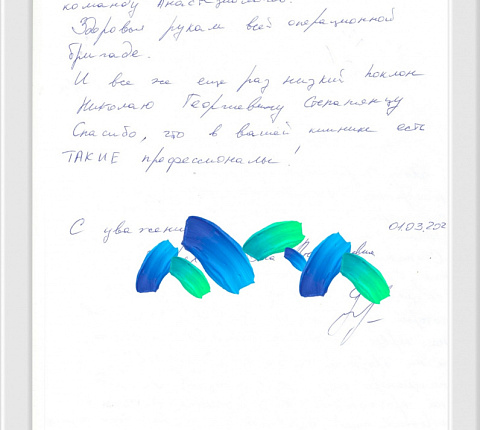 РЕКОНСТРУКТИВНАЯ ХИРУРГИЯ МОЛОЧНОЙ ЖЕЛЕЗЫ В ФМБЦ ИМ.А.И. БУРНАЗЯНА