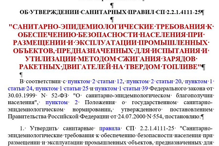 Специалисты Управления радиационной гигиены – разработчики Санитарных правил