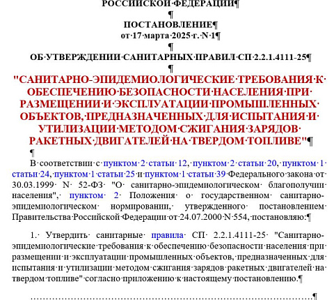 Специалисты Управления радиационной гигиены – разработчики Санитарных правил