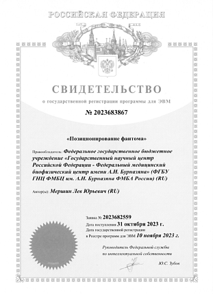 Ученые ФМБЦ им.А.И. Бурназяна ФМБА России завершили разработку инновационного продукта для решения задач радиационной медицины