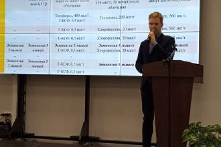 Старший научный сотрудник Центра Леонид Ромодин представил на конференции в Обнинске новую схему лечения лучевой болезни