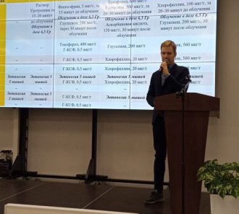 Старший научный сотрудник Центра Леонид Ромодин представил на конференции в Обнинске новую схему лечения лучевой болезни