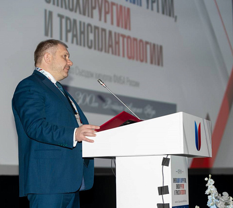 В Москве открылся Форум «Инновации в хирургии, онкохирургии и трансплантологии»