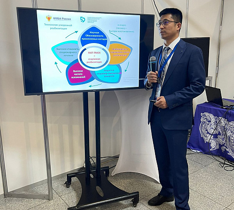 Всероссийский форум «Здравница-2023»