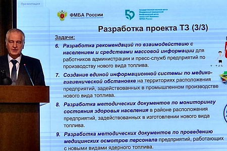 VII Международная научно-практическая конференция «Медицинские и экологические эффекты ионизирующего излучения» (MEEIR-VII)