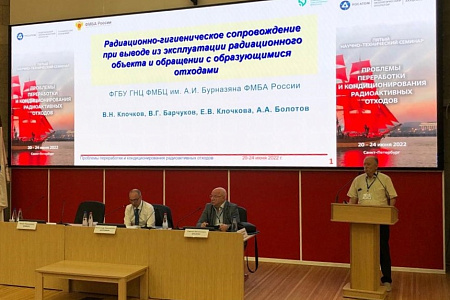 Проблемы переработки и кондиционирования радиоактивных отходов