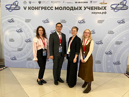 Совет молодых ученых ГНЦ ФМБЦ им. А.И. Бурназяна ФМБА России представил научные разработки на Конгрессе молодых ученых в Сочи