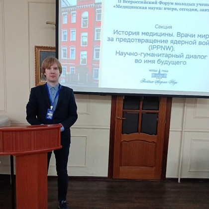 Сотрудник ГНЦ ФМБЦ им. А.И. Бурназяна ФМБА России стал победителем на форуме, организованном Российской академией наук