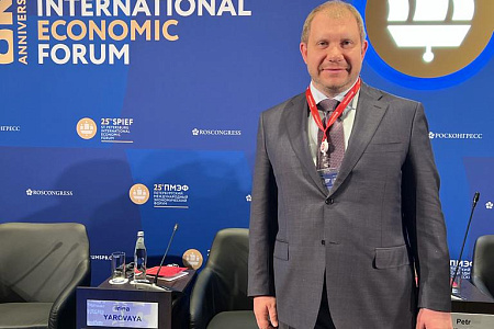 Петербургский международный экономический форум