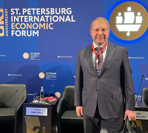 Петербургский международный экономический форум