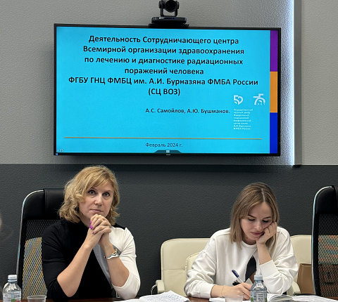 Первый заместитель генерального директора Андрей Бушманов принял участие в совещании Минздрава России по линии Сотрудничающих центров ВОЗ.