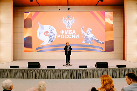 В ФМБА России прошел торжественный вечер, посвященный 80-летию Великой Победы – высшей ведомственной награды удостоились ветераны ВОВ, которые работали в ФМБЦ им.А.И. Бурназяна ФМБА России