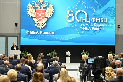 80 лет служения России: ГНЦ ФМБЦ имени А.И. Бурназяна ФМБА России вручён орден Пирогова