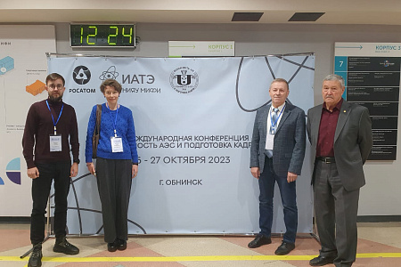 В Обнинске прошла Международная конференция «Безопасность АЭС и подготовка кадров