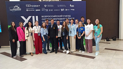 Специалисты Центра на XII Всероссийском съезде молодых ученых и студенческих научных обществ в Дальневосточном федеральном университете