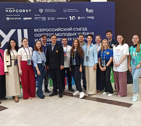 Специалисты Центра на XII Всероссийском съезде молодых ученых и студенческих научных обществ в Дальневосточном федеральном университете