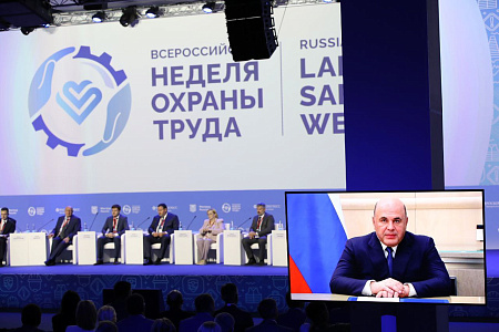 Вероника Скворцова представила эталонную модель оказания медицинской помощи сотрудникам промышленных предприятий на Всероссийской неделе охраны труда