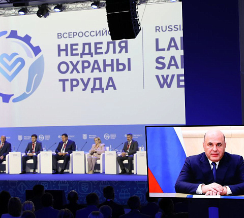 Вероника Скворцова представила эталонную модель оказания медицинской помощи сотрудникам промышленных предприятий на Всероссийской неделе охраны труда