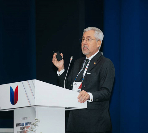 В Москве открылся Форум «Инновации в хирургии, онкохирургии и трансплантологии»