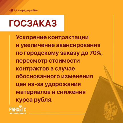 Начиная с марта 2022 года регионы России последовательно внедряют антикризисные меры поддержки бизнеса