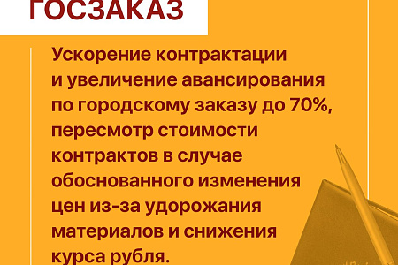 Начиная с марта 2022 года регионы России последовательно внедряют антикризисные меры поддержки бизнеса
