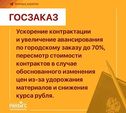Начиная с марта 2022 года регионы России последовательно внедряют антикризисные меры поддержки бизнеса