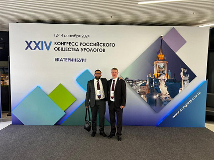 Урологи ФМБА России приняли участие в XXIV Конгрессе российского общества урологов