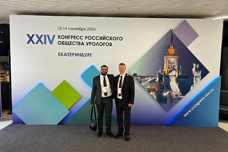 Урологи ФМБА России приняли участие в XXIV Конгрессе российского общества урологов