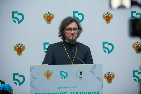 В ФМБЦ им.А.И. Бурназяна состоялась первая научно-богословская конференция