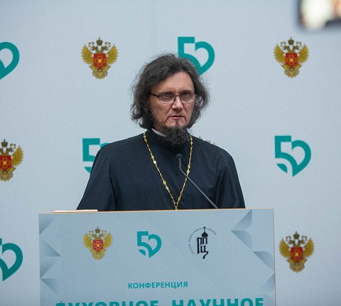 В ФМБЦ им.А.И. Бурназяна состоялась первая научно-богословская конференция