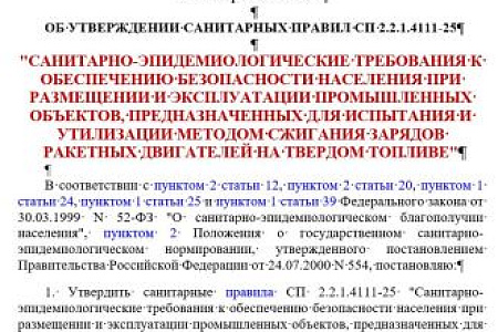 Специалисты Управления радиационной гигиены – разработчики Санитарных правил