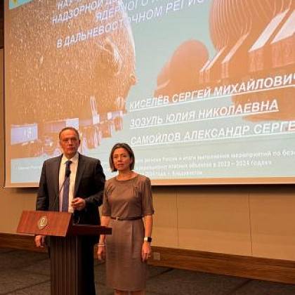 Научные сотрудники Центра приняли участие в семинаре по вопросам ядерного наследия в г.Владивосток