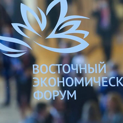 ВЭФ-2022 примет гостей из более чем 60 стран