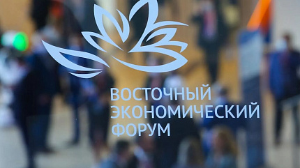 ВЭФ-2022 примет гостей из более чем 60 стран