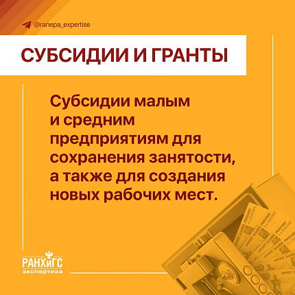 Начиная с марта 2022 года регионы России последовательно внедряют антикризисные меры поддержки бизнеса